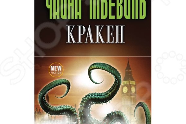 Kraken актуальные ссылки официальный сайт